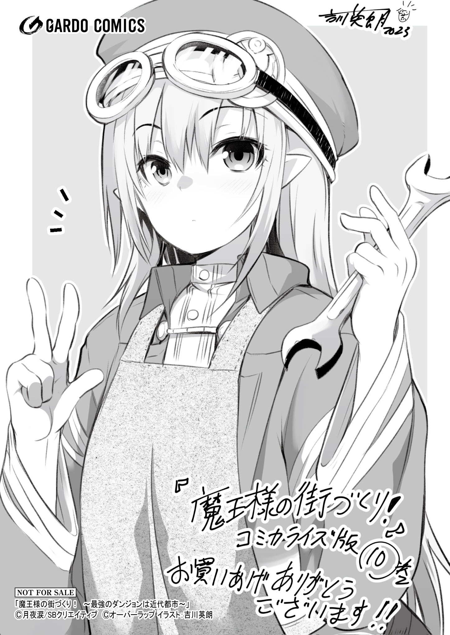 【ガルド】『魔王様の街づくり！10　～最強のダンジョンは近代都市～』A6ペーパー